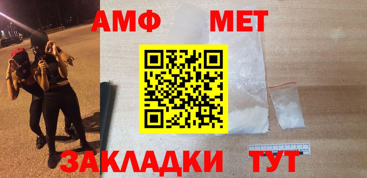 Реж  АМФЕТАМИН Розовый  ОМГ ОМГ ONION  Вход с VPN 