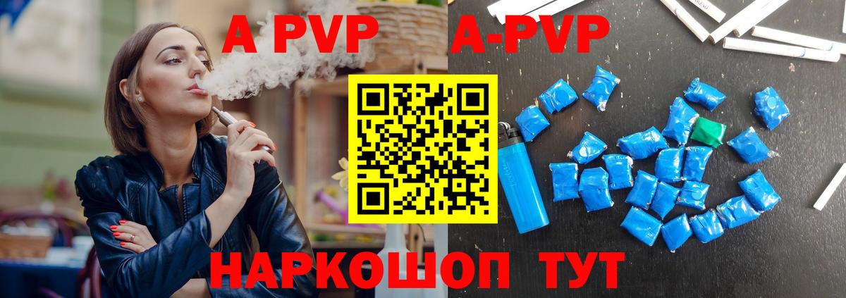 Реж  Alfa_PVP  где найти   Вход с VPN  А ПВП Crystall  Alfa_PVP мука  Альфа ПВП Соль 