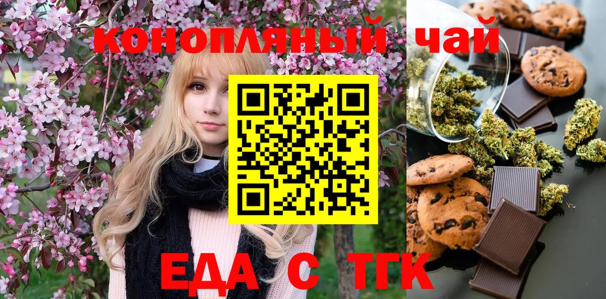 Печенье с ТГК конопля  Вход с VPN  Реж 