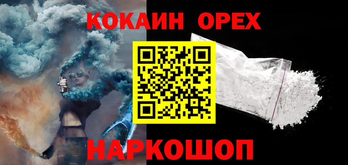КОКАИН Fish Scale  Вход с VPN  Реж  Cocaine VHQ 