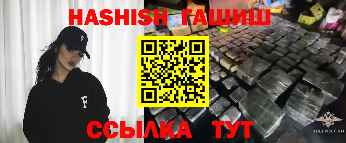 ГАШИШ убойный  Гашиш индика сатива  Реж  Вход с VPN 
