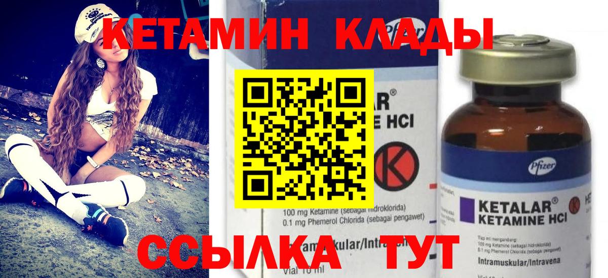 Кетамин VHQ  Кетамин VHQ  Вход с VPN  Реж 