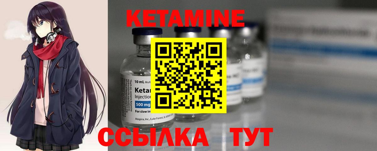 КЕТАМИН ketamine Реж