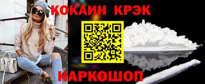 кокаин премиум Наро-Фоминск