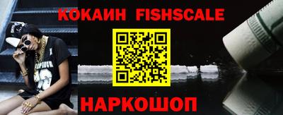 кокаин премиум Наро-Фоминск