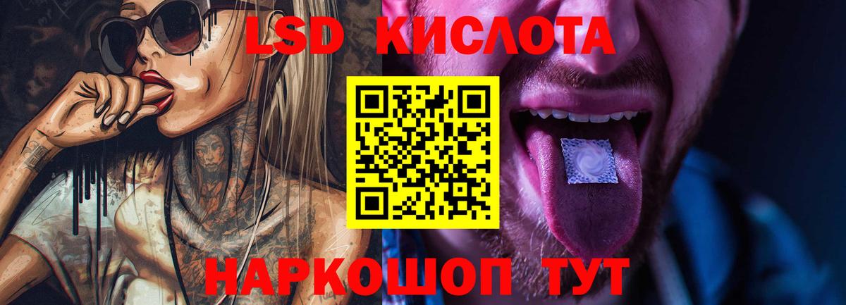 Реж  Лсд 25 экстази кислота  Вход с VPN  Лсд 25 экстази  Лсд 25 экстази ecstasy 