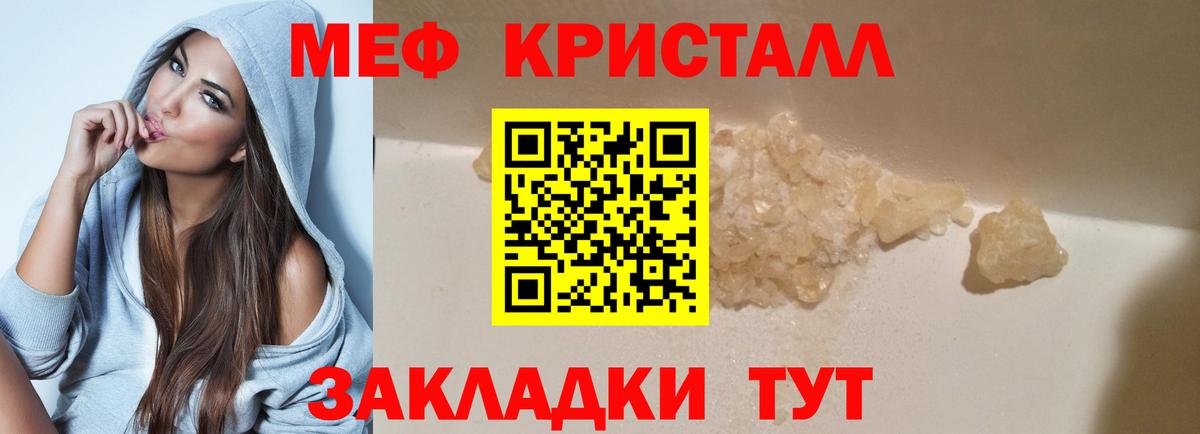 МЯУ-МЯУ  Вход с VPN  Реж  МЕФ VHQ  Меф mephedrone 